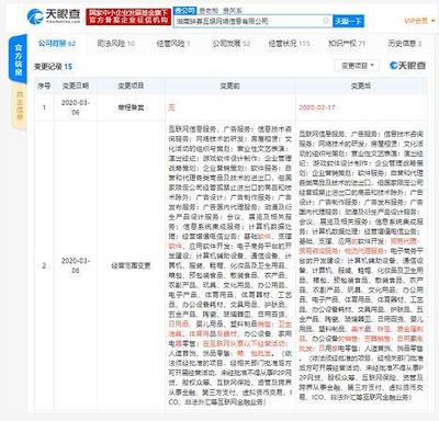 映客旗下公司业务版图再扩张 新增物流与贸易代理，探索多元变现路径
