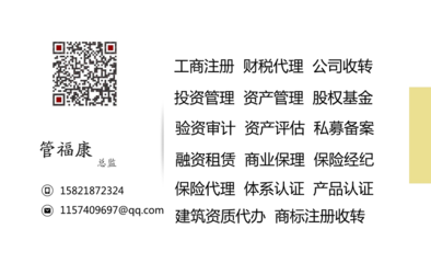 注册上海浦东贸易公司与贸易经纪代理的成本解析